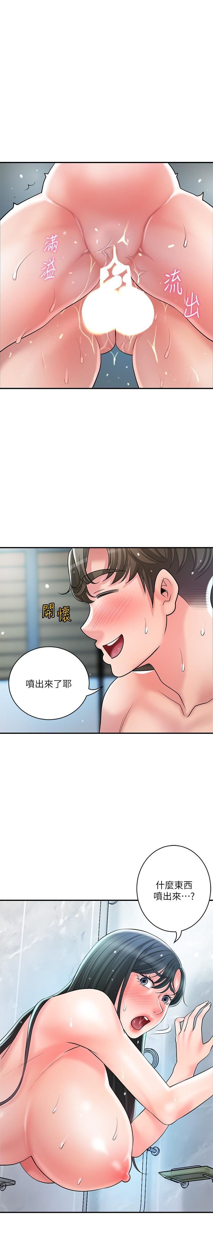 幸福督市第98话-没傢教的女人就要用打的