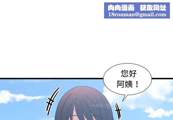 青梅竹馬第10话