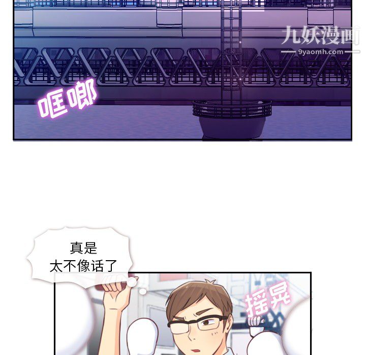 郑主任为何这样第3话