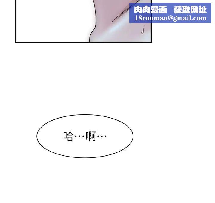 繼母的香味第29話-突破阿姨最後一道防線