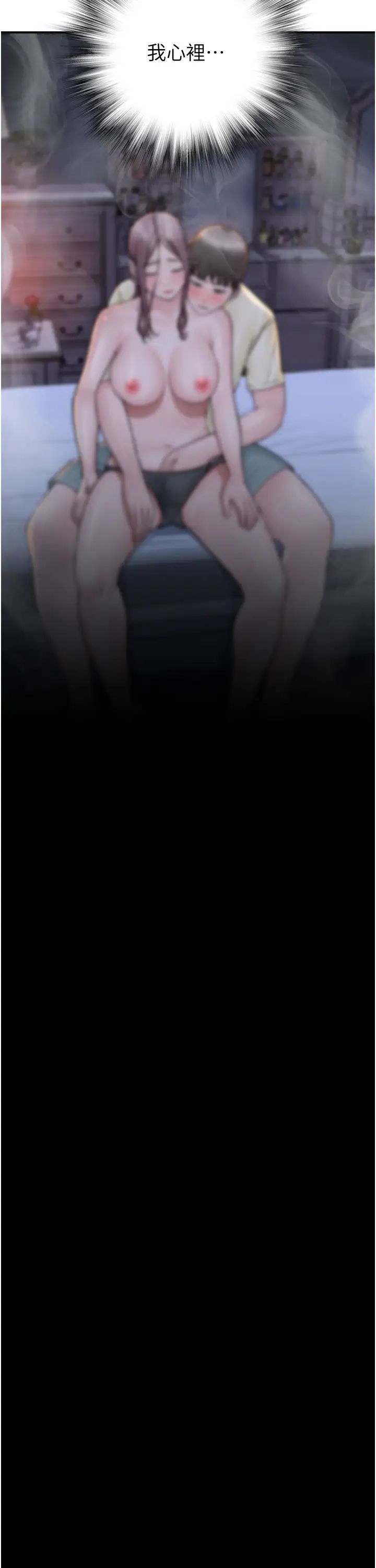 继母的香味第29话-突破阿姨最后一道防线