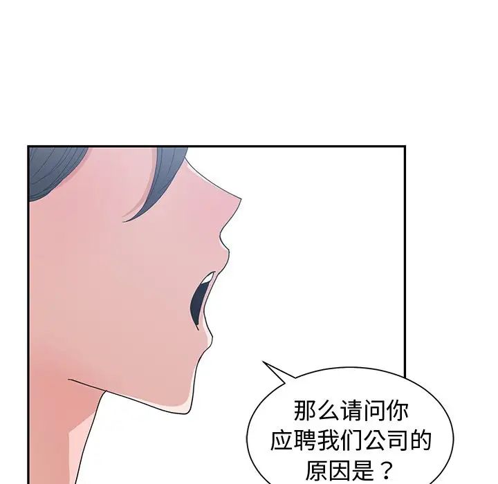 青梅竹馬第10话