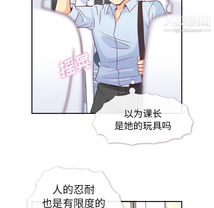 郑主任为何这样第3话