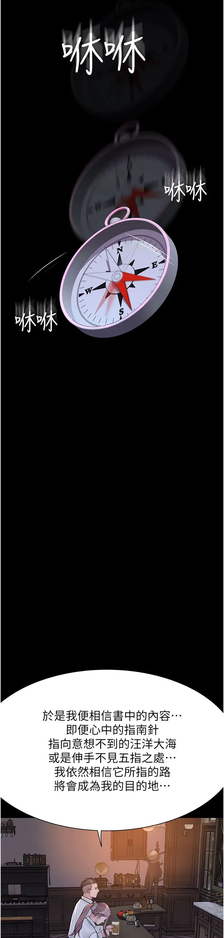 继母的香味第29话-突破阿姨最后一道防线