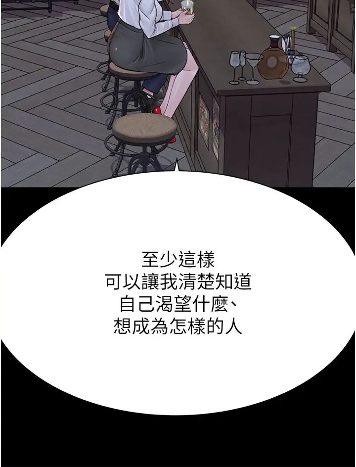 繼母的香味第29話-突破阿姨最後一道防線