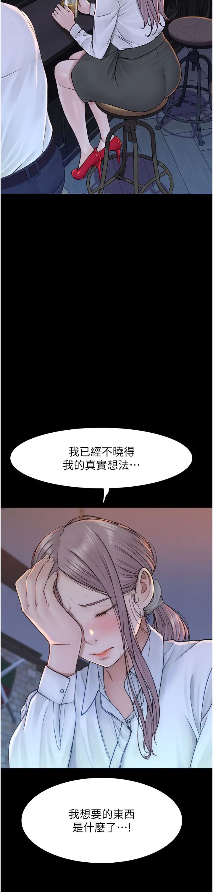 继母的香味第29话-突破阿姨最后一道防线