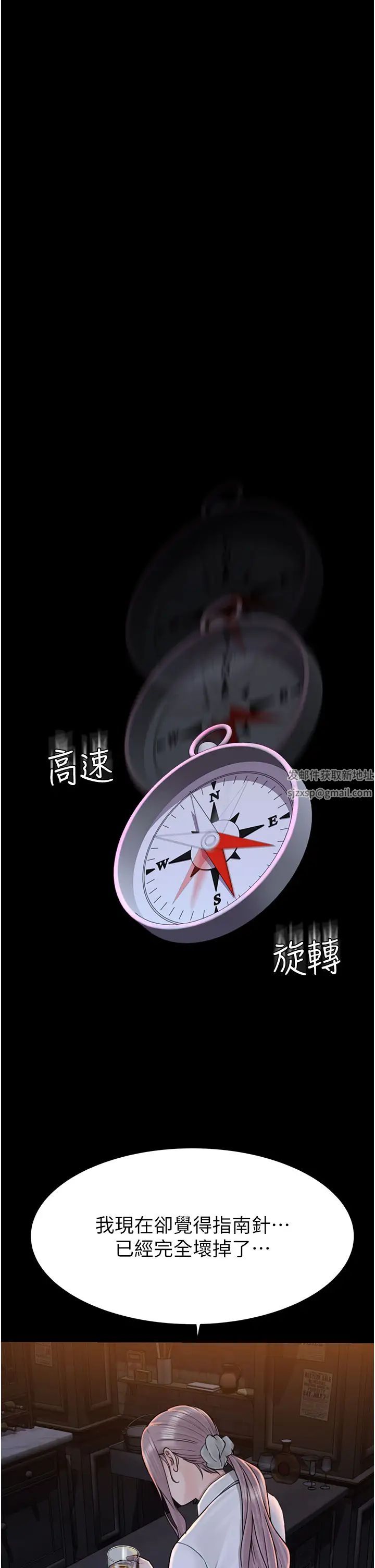 繼母的香味第29話-突破阿姨最後一道防線