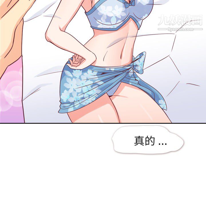 郑主任为何这样第3话