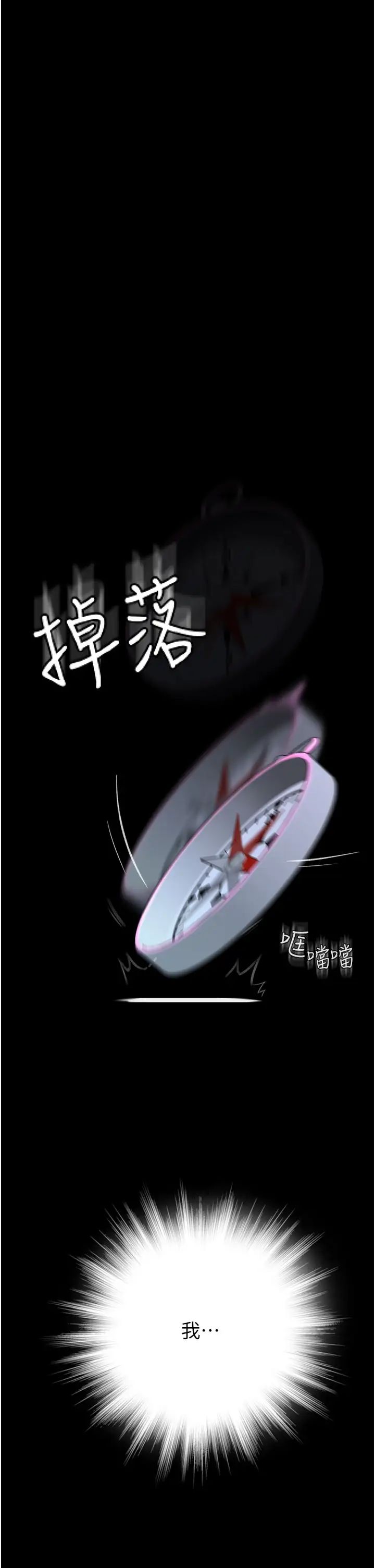 繼母的香味第29話-突破阿姨最後一道防線