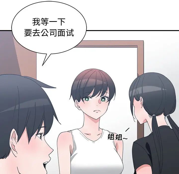 青梅竹馬第10话