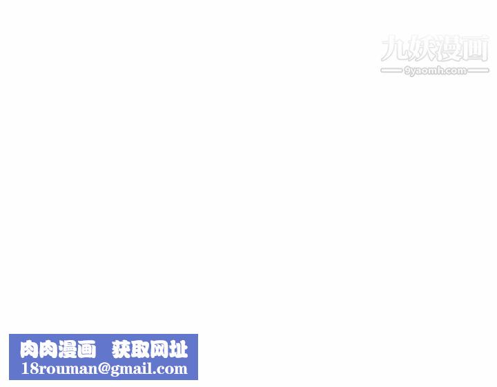 鄭主任為何這樣第3話