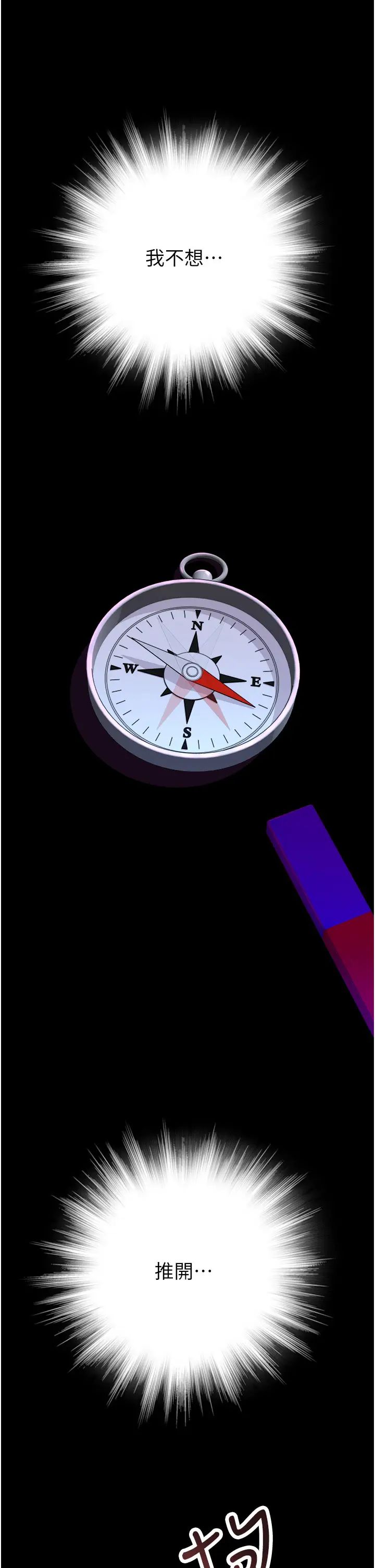 繼母的香味第29話-突破阿姨最後一道防線