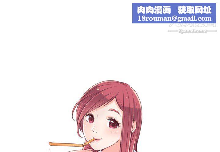 鄭主任為何這樣第4話