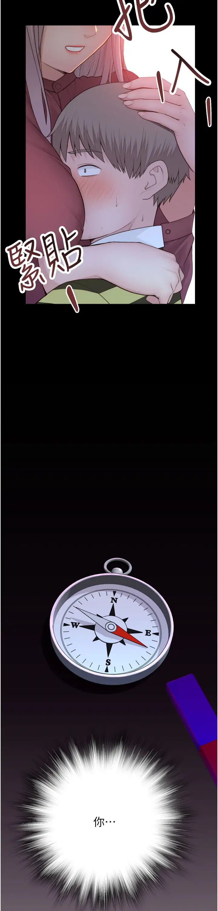 繼母的香味第29話-突破阿姨最後一道防線