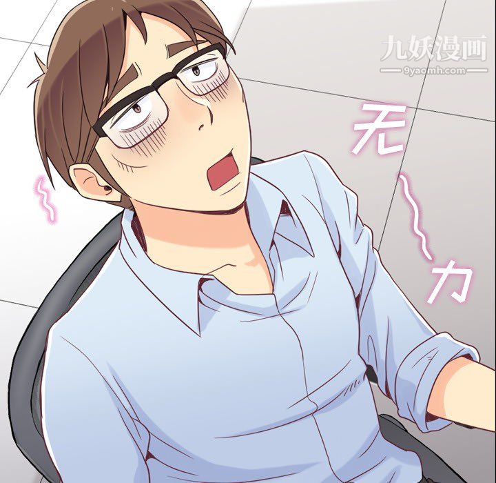 郑主任为何这样第4话