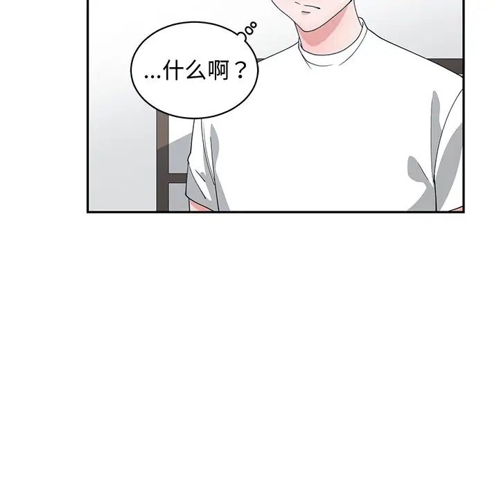 青梅竹马第10话