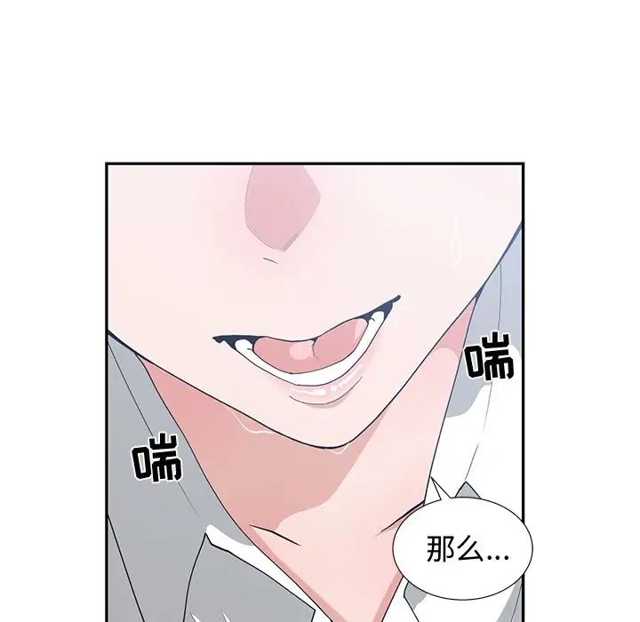 青梅竹马第10话