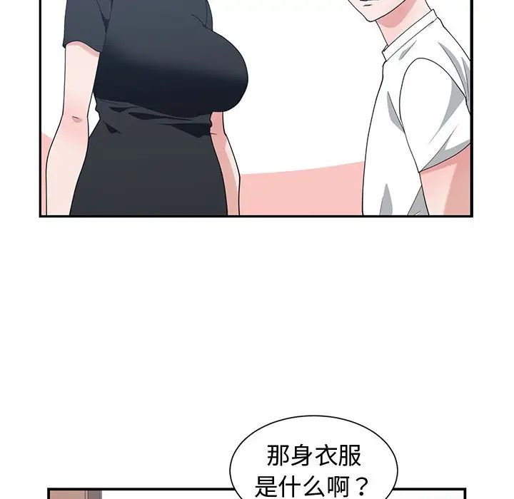 青梅竹马第10话