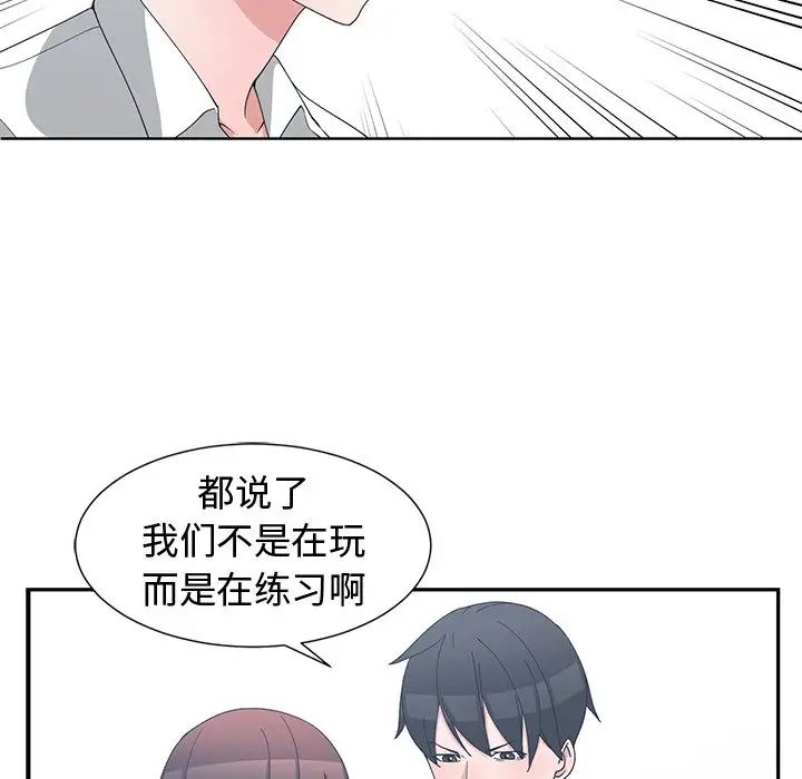 青梅竹马第10话