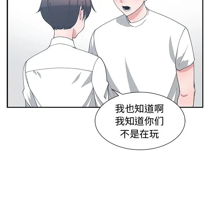 青梅竹马第10话