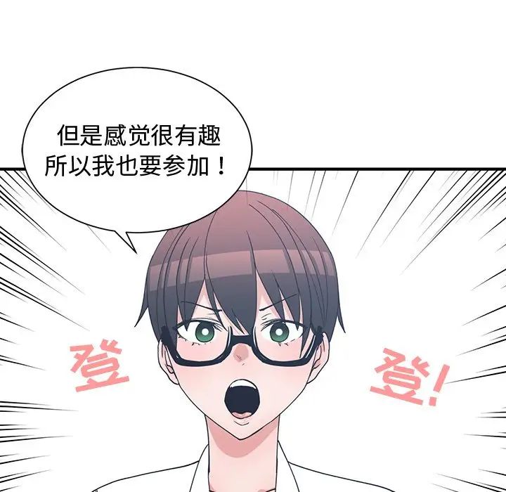 青梅竹馬第10话