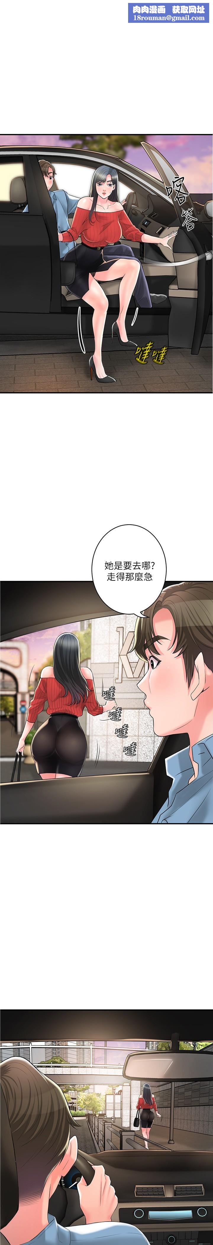 幸福督市第100話-在按摩床上大搞特搞