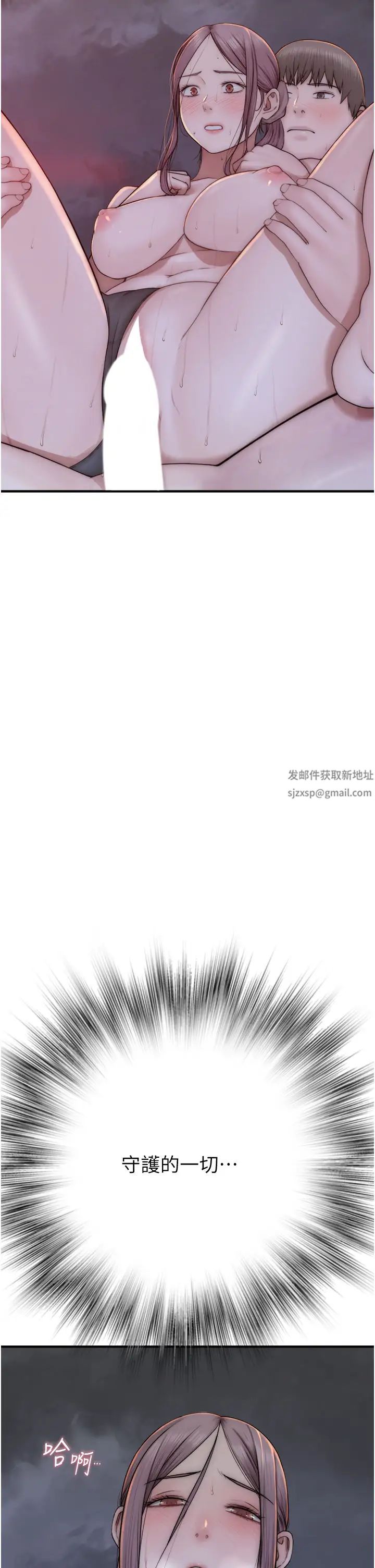 繼母的香味第30話-跟兒子亂來的失職母親