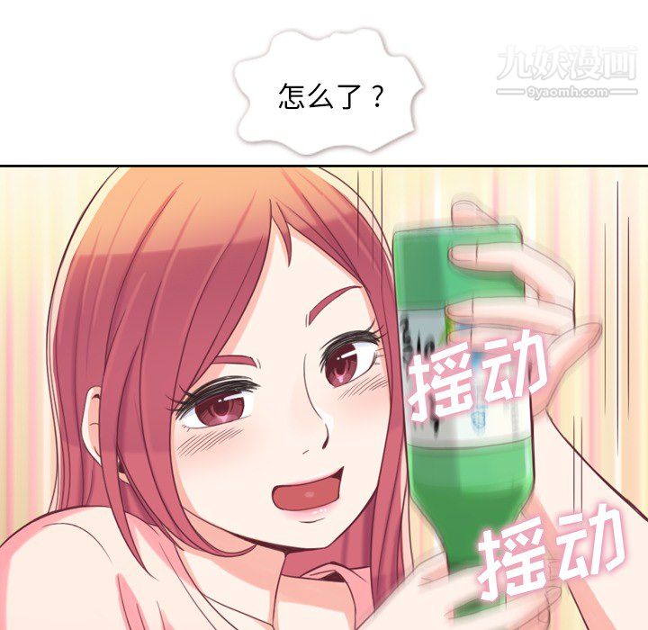 郑主任为何这样第4话