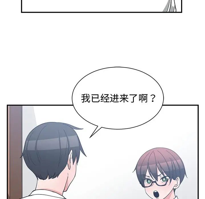 青梅竹马第10话