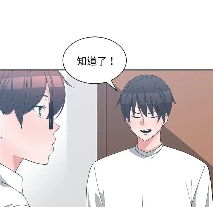 青梅竹马第10话