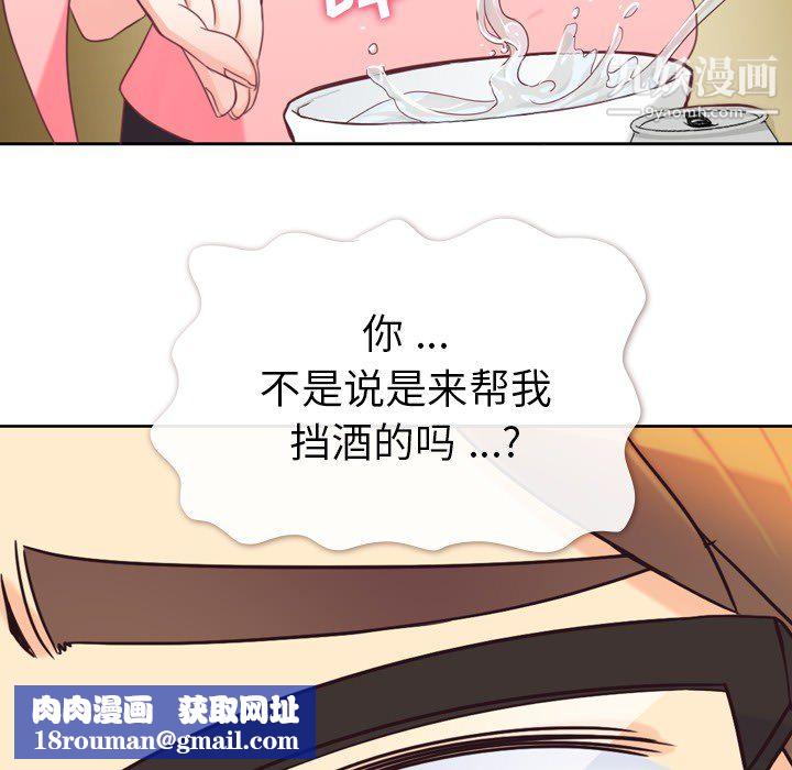 郑主任为何这样第4话