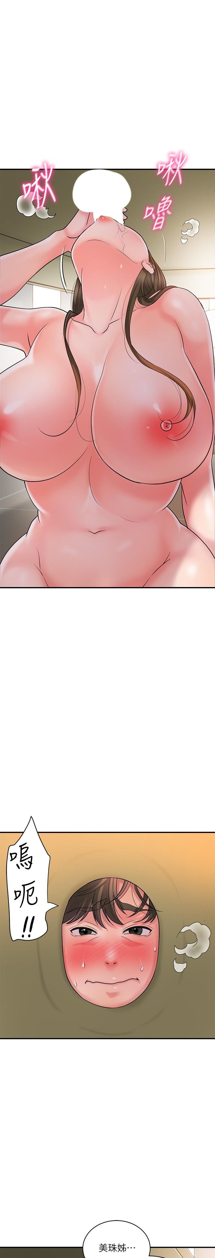 幸福督市第100话-在按摩床上大搞特搞