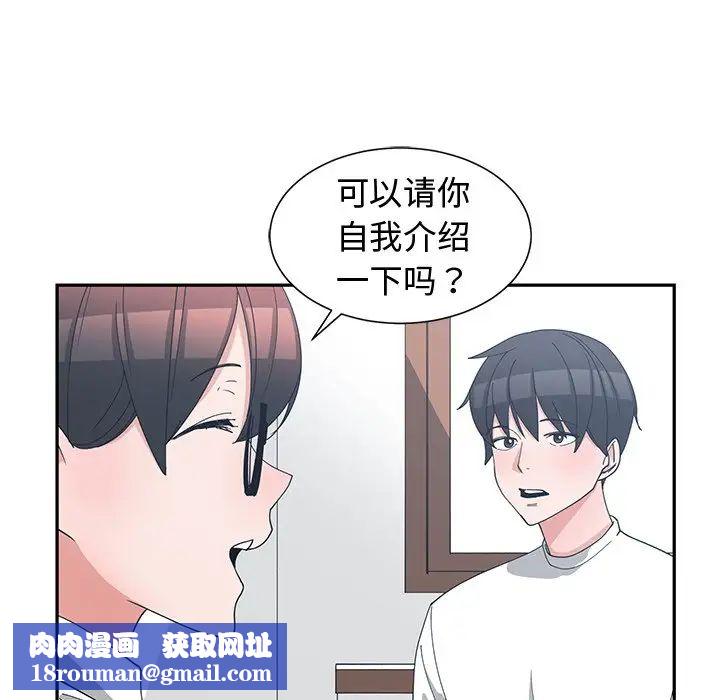 青梅竹马第10话