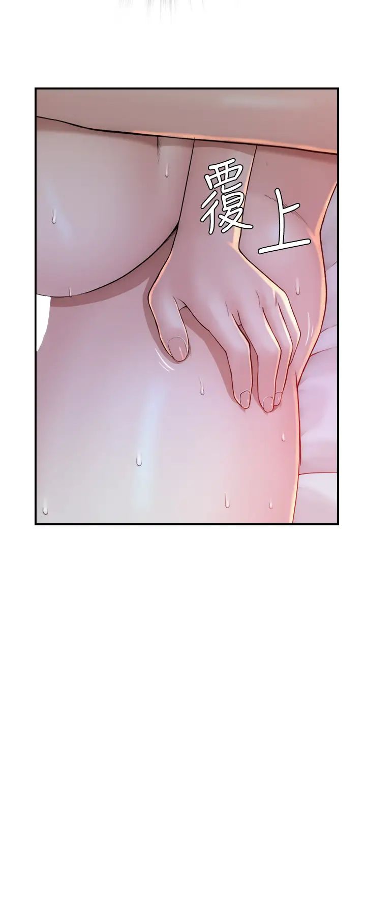 继母的香味第30话-跟儿子乱来的失职母亲