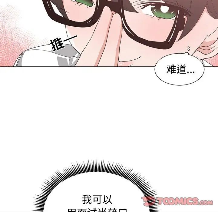 青梅竹馬第10话