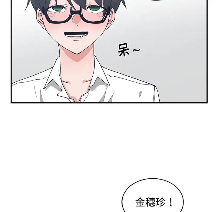 青梅竹馬第10话