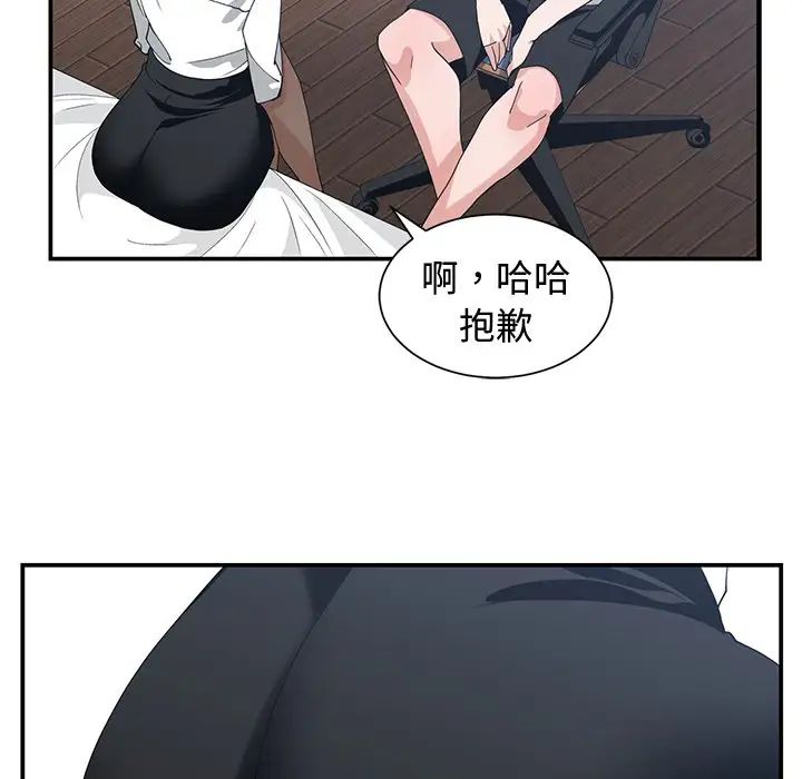 青梅竹马第10话