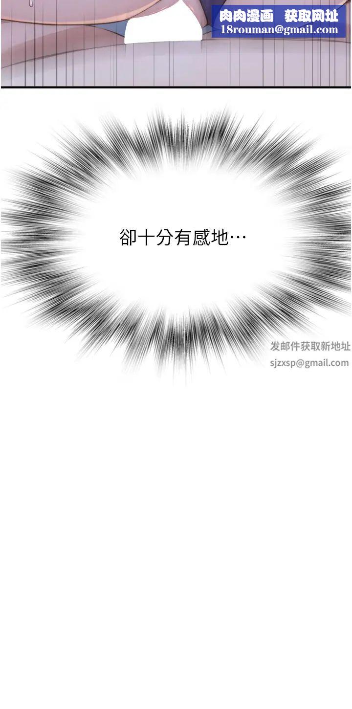 继母的香味第30话-跟儿子乱来的失职母亲