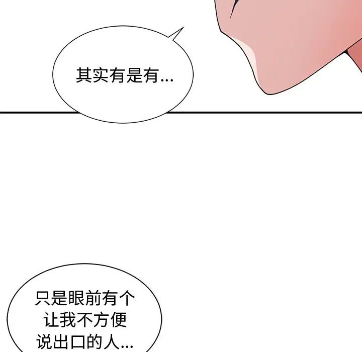 青梅竹马第10话