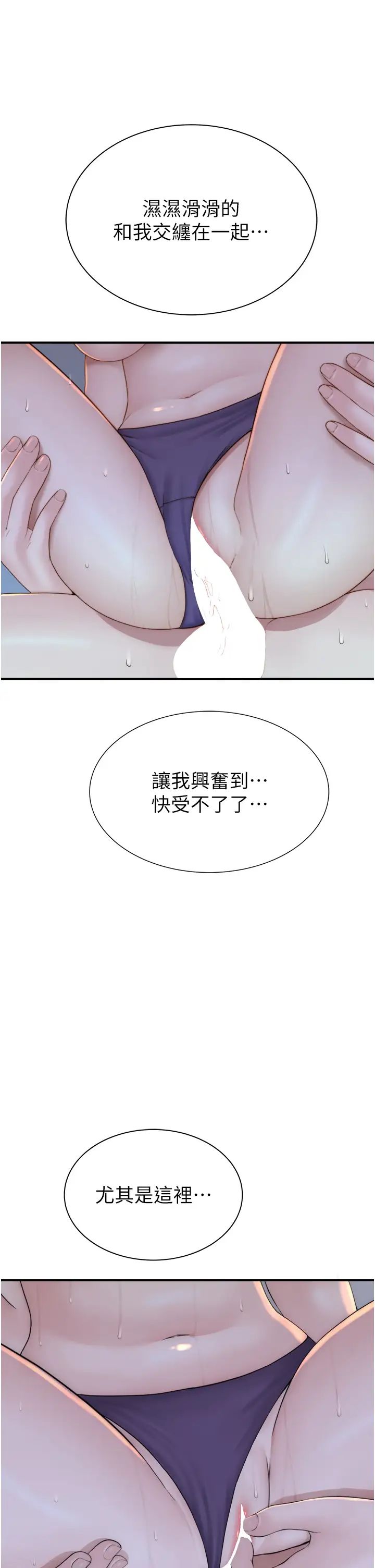 繼母的香味第30話-跟兒子亂來的失職母親