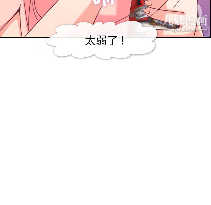 郑主任为何这样第4话