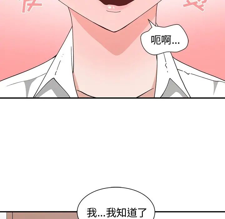 青梅竹马第10话