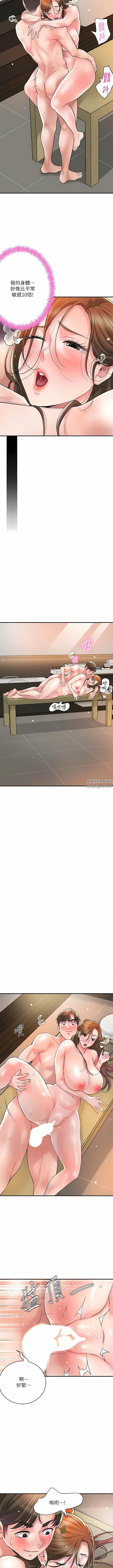 幸福督市第101话-十倍满足,完美的打击感