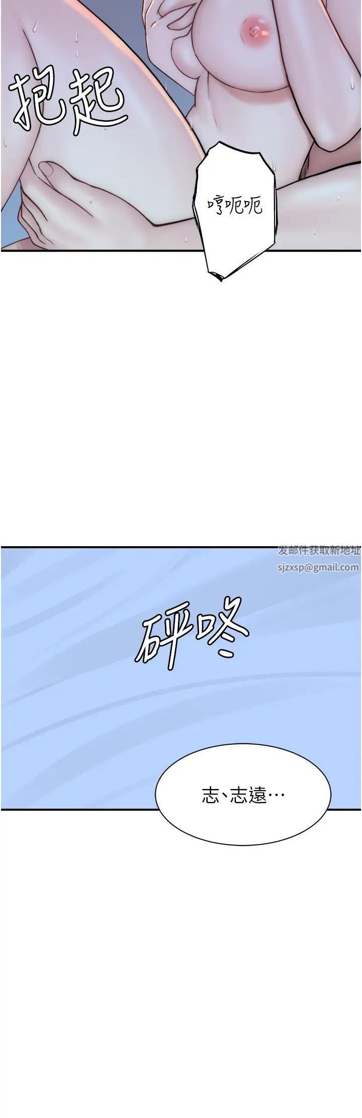 繼母的香味第30話-跟兒子亂來的失職母親