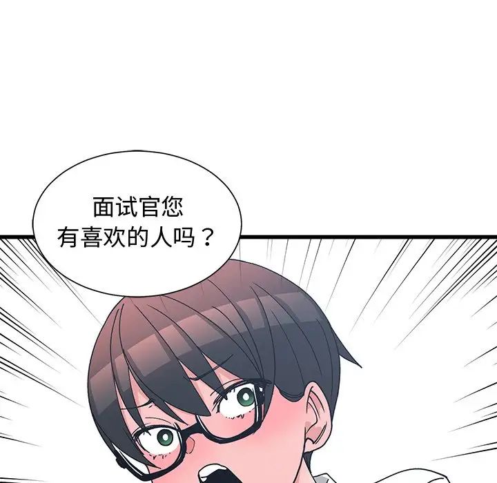 青梅竹马第10话