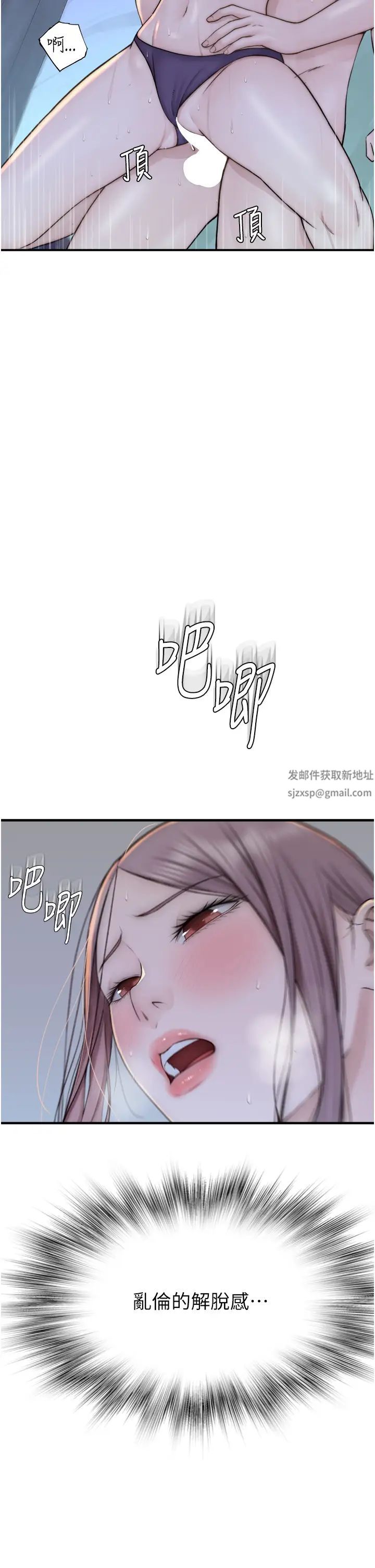 繼母的香味第30話-跟兒子亂來的失職母親