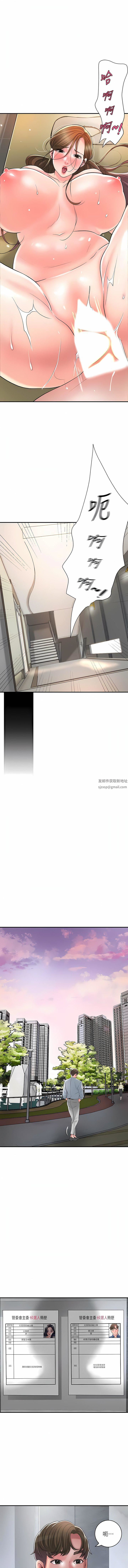 幸福督市第101话-十倍满足,完美的打击感