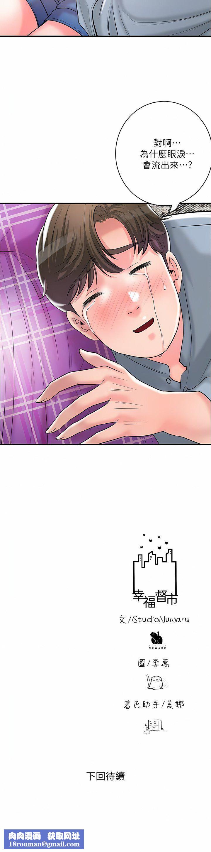 幸福督市第101话-十倍满足，完美的打击感