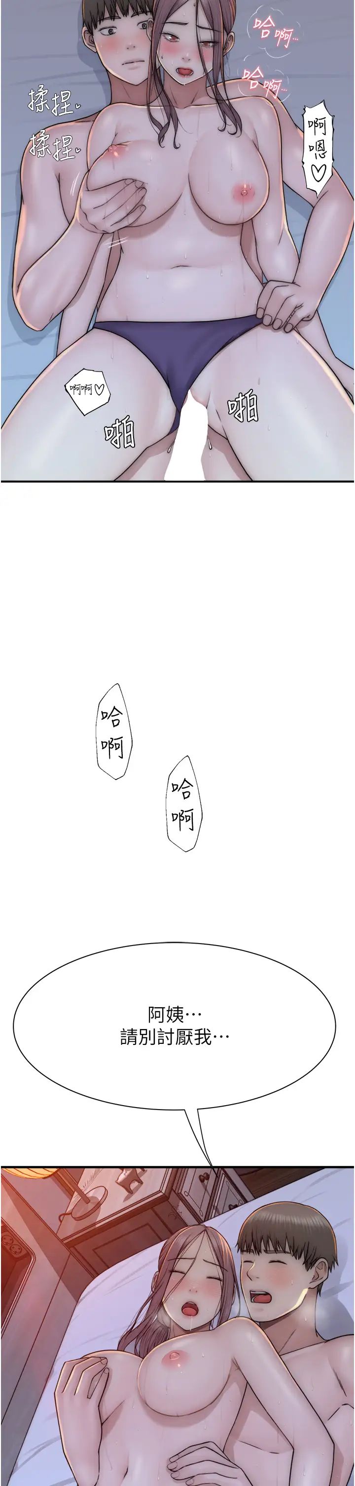 繼母的香味第30話-跟兒子亂來的失職母親