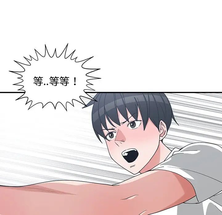 青梅竹马第10话